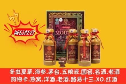 十堰回收50年茅台酒