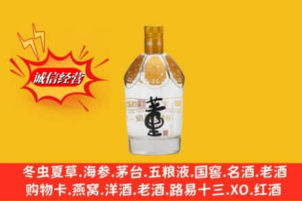 十堰回收老董酒